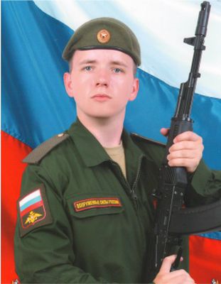 Золин 