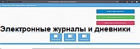 ЭЖД
